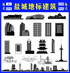 盐城地标建筑