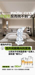 四开间朝南户型卖点解读海报