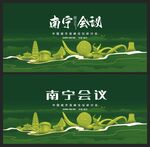 南宁 
