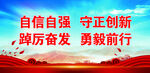 党建海报