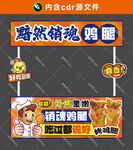 销魂烤鸡腿