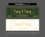 商场高端轻奢门头设计