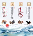 中国风水墨山水中医养生挂画