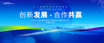蓝色主视觉会议背景图