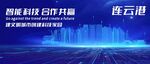 连云港地标