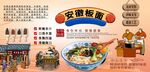 安徽板面背景墙