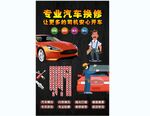 汽车维修背景墙