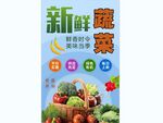 新鲜蔬菜背景墙