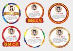 多款荣誉勋章设计模板