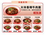 大块香辣牛肉面 