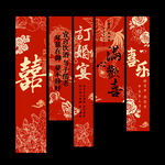 结婚订婚条幅 