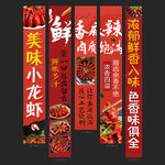 小龙虾