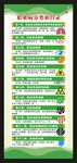 职业病防治法宣传周展架