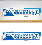 攀登者勇往直前企业文化墙