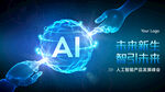 AI驱动的生命科学新突破