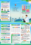 2025年世界肝炎日折页