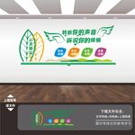 心理咨询室文化墙