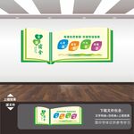 宿舍标语展板背景墙
