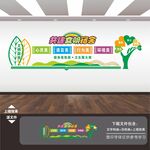 宿舍文化墙