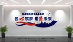建筑公司文化墙