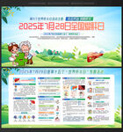2025年世界肝炎日