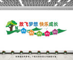 班级文化墙