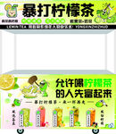 柠檬茶