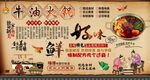 牛油火锅