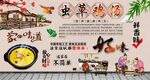 虫草鸡汤