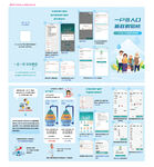 儿童教育类宣传册设计模板