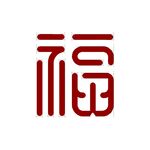 简约红色福字图案