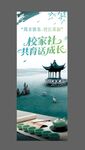 家校社共育促成长海报