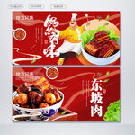 东坡肉