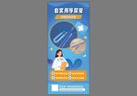 蓝色产品海报