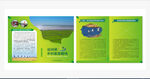 绿色清新宣传册设计