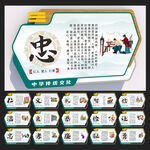 仁义礼智信