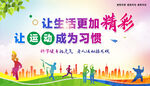 老年运动