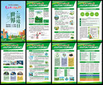 六五环境日
