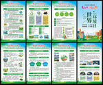 2025年世界环境日