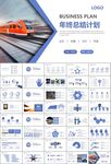 复兴号高铁火车动车铁路PPT
