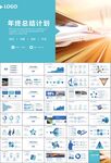 复兴号高铁火车动车铁路PPT