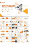 复兴号高铁火车动车铁路PPT