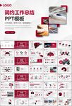 复兴号高铁火车动车铁路PPT
