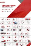 复兴号高铁火车动车铁路PPT