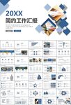 复兴号高铁火车动车铁路PPT