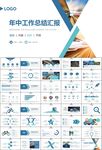 复兴号高铁火车动车铁路PPT