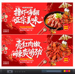 小龙虾海报
