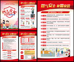 燃气安全