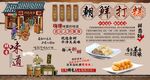 朝鲜打糕