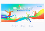 羽毛球赛